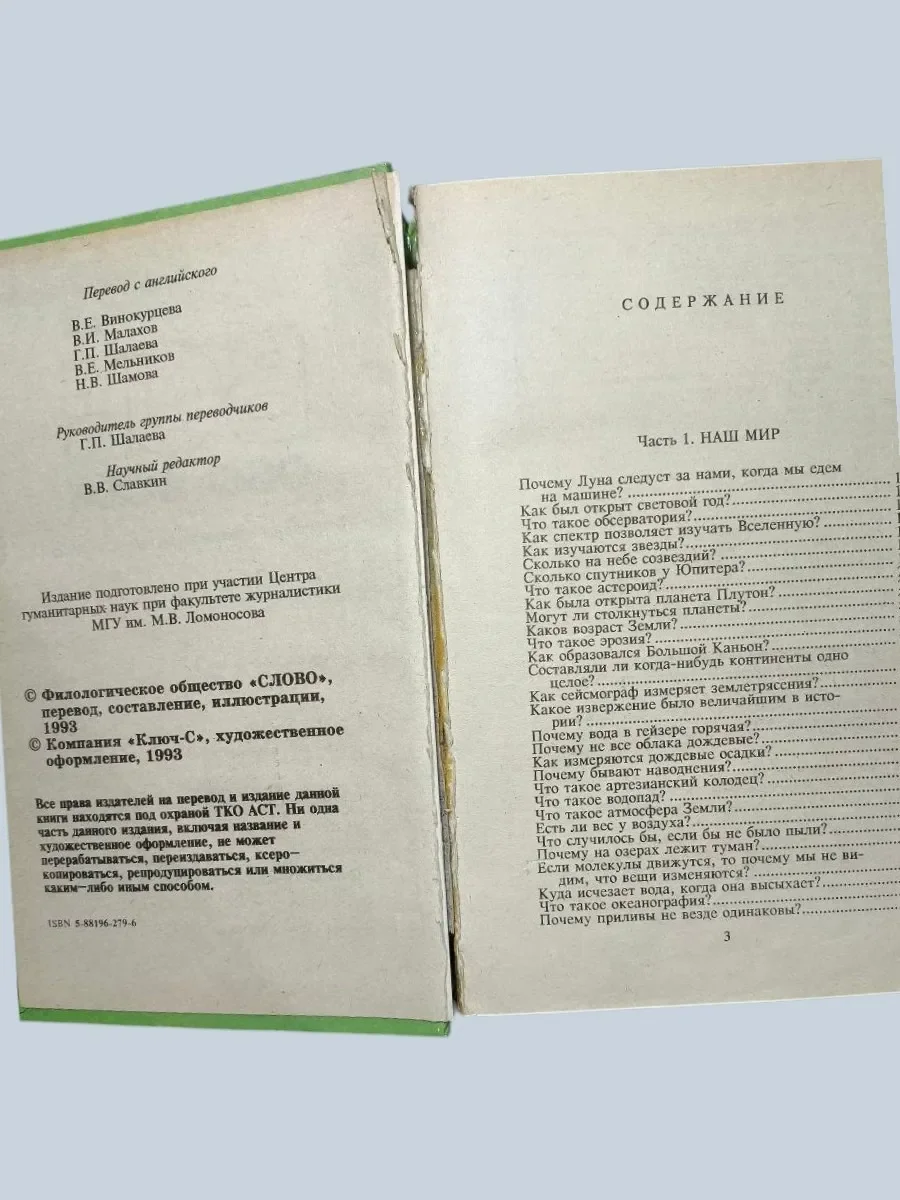 Серия детских энциклопедий "Всё обо всём" - миниатюра 4