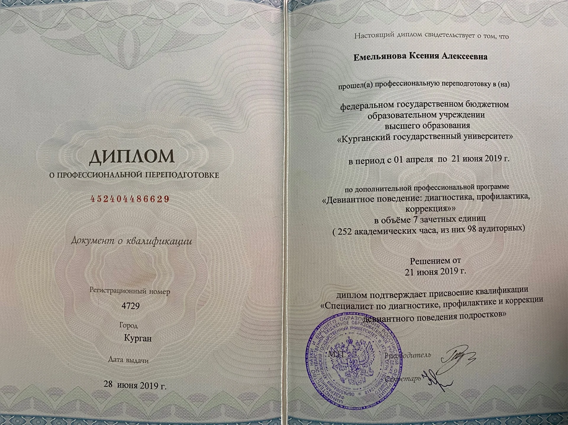Психолог - миниатюра 3