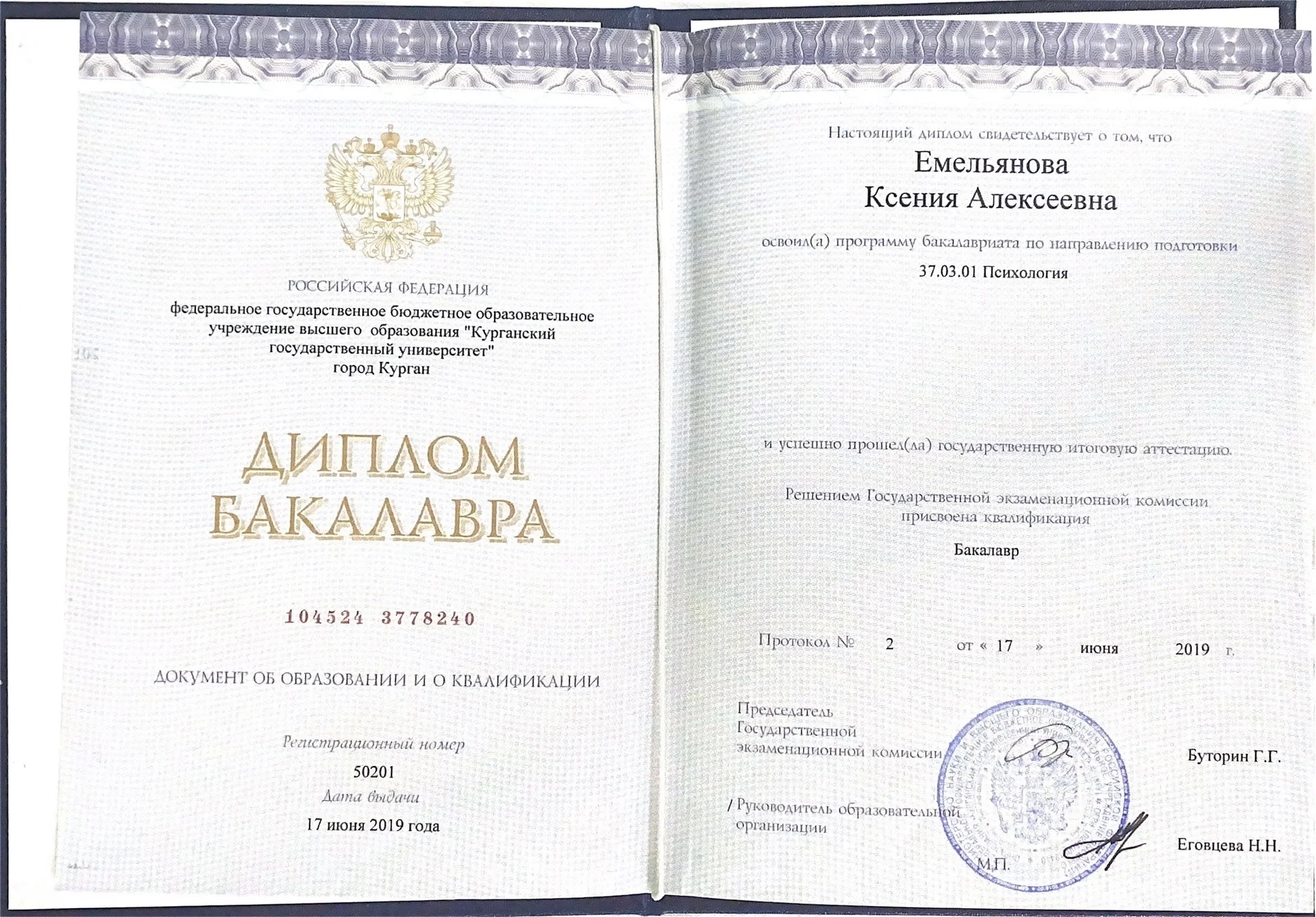 Психолог - миниатюра 4