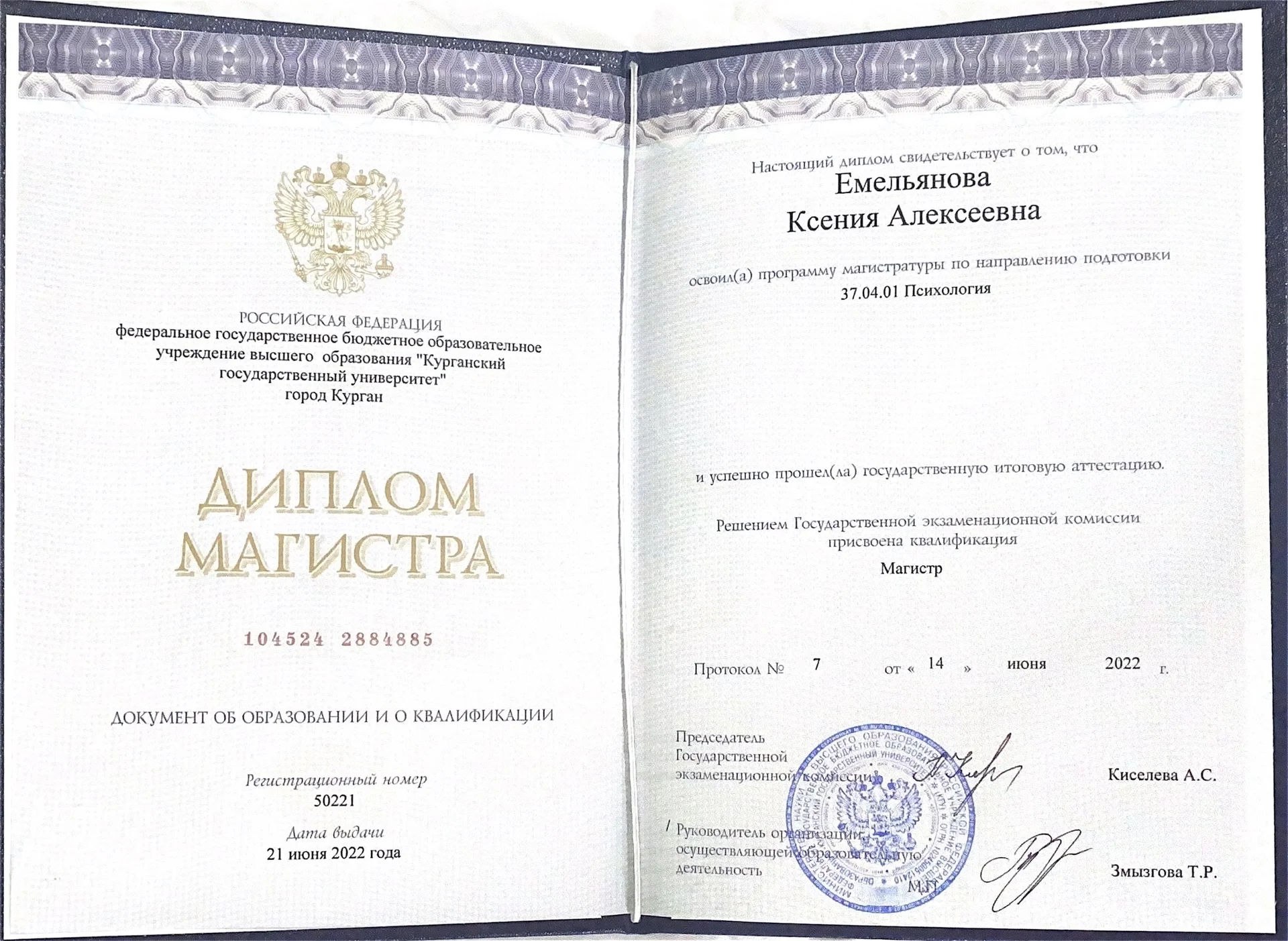 Психолог - миниатюра 5