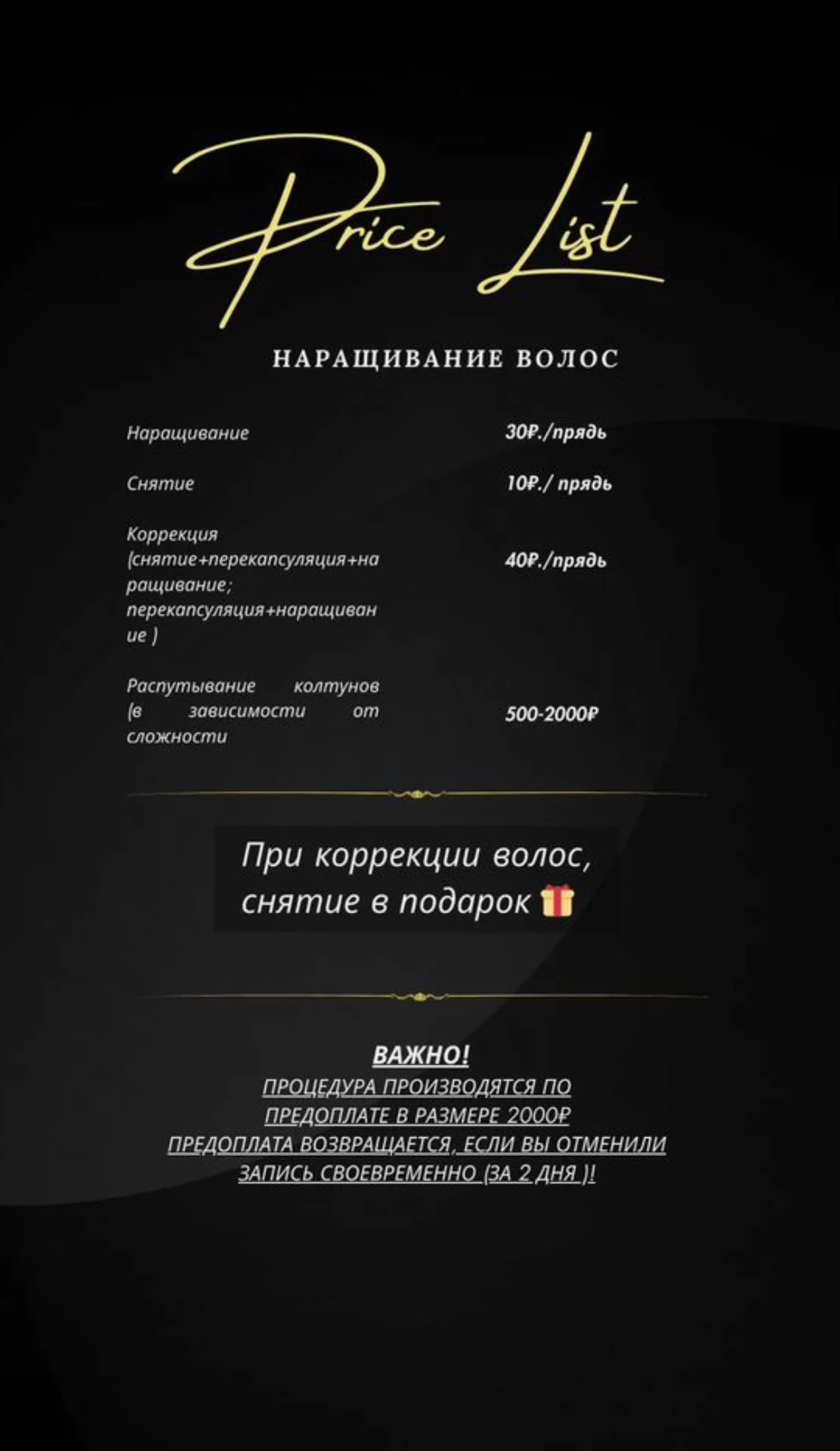 Наращивание волос , обучение наращиванию волос - миниатюра 7