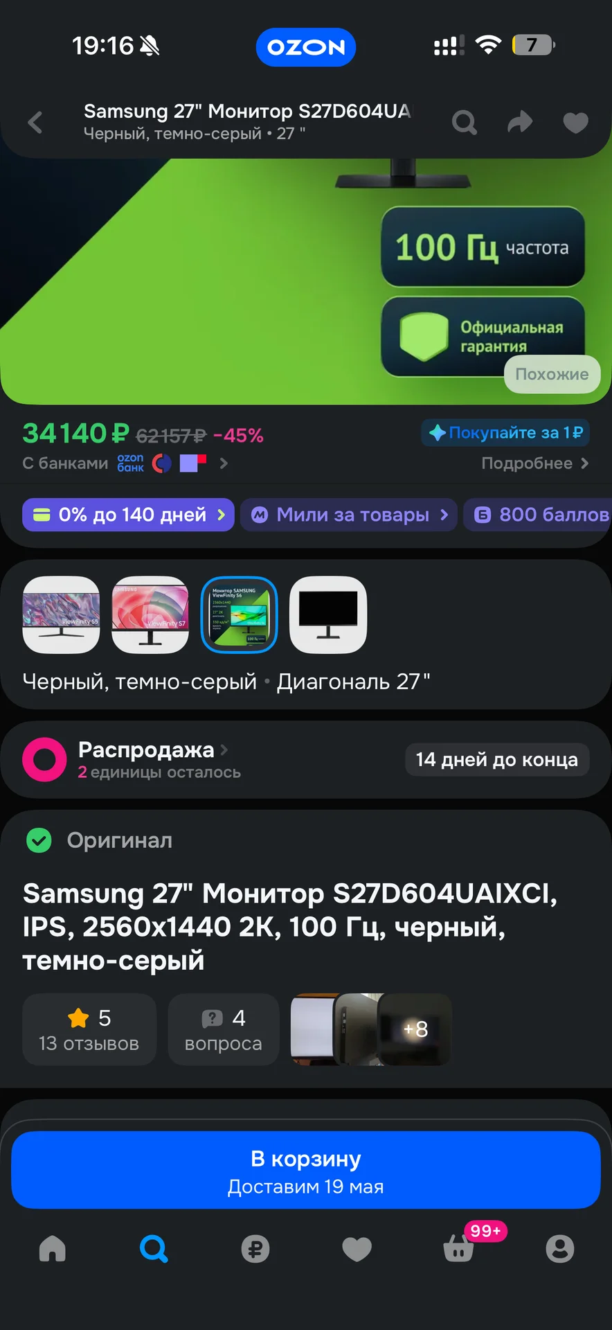 Монитор для компьютера - миниатюра 5