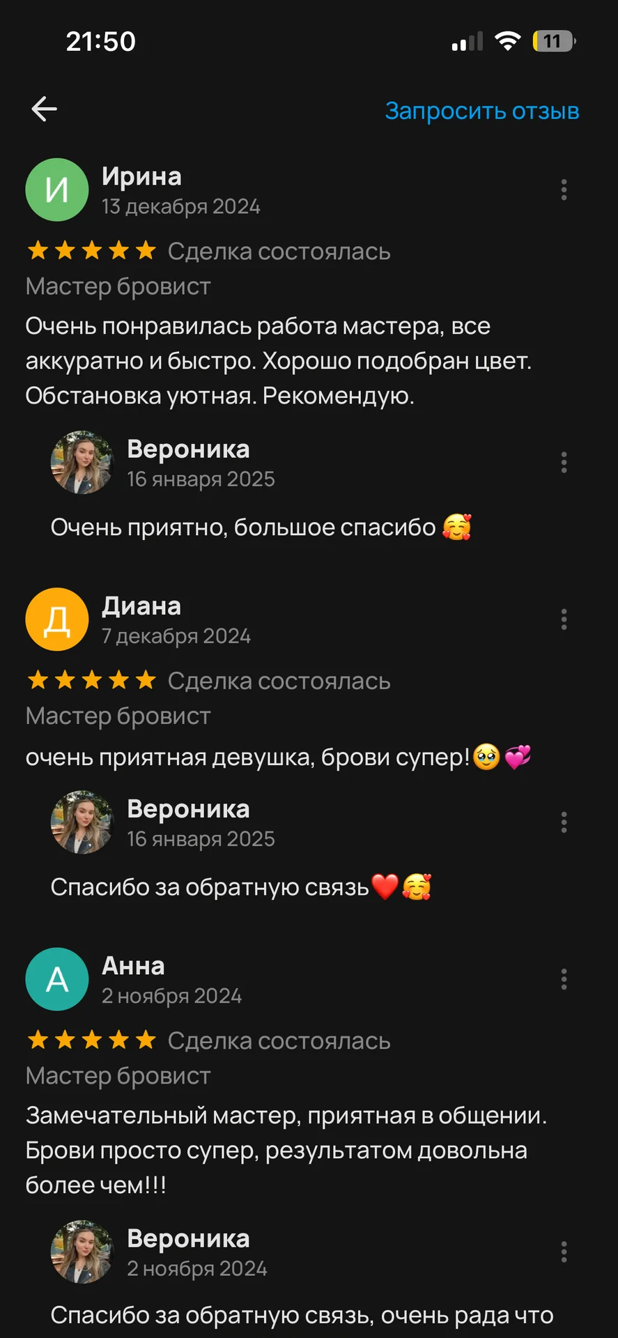 Брови, Ламинирование ресниц - миниатюра 11