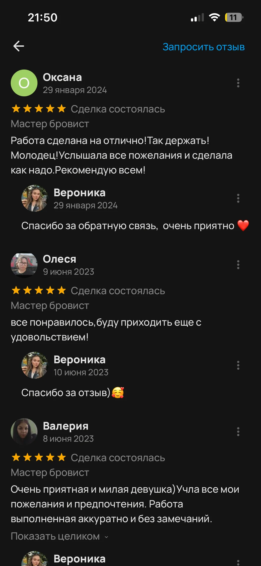 Брови, Ламинирование ресниц - миниатюра 13