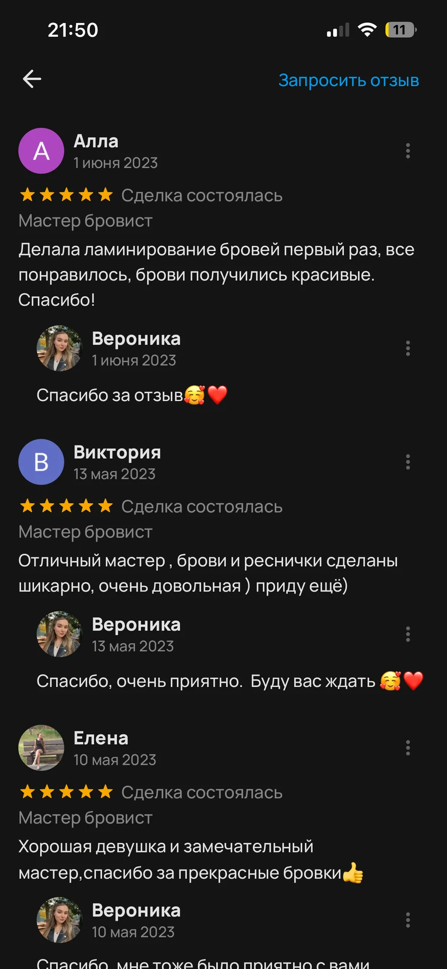 Брови, Ламинирование ресниц - миниатюра 14