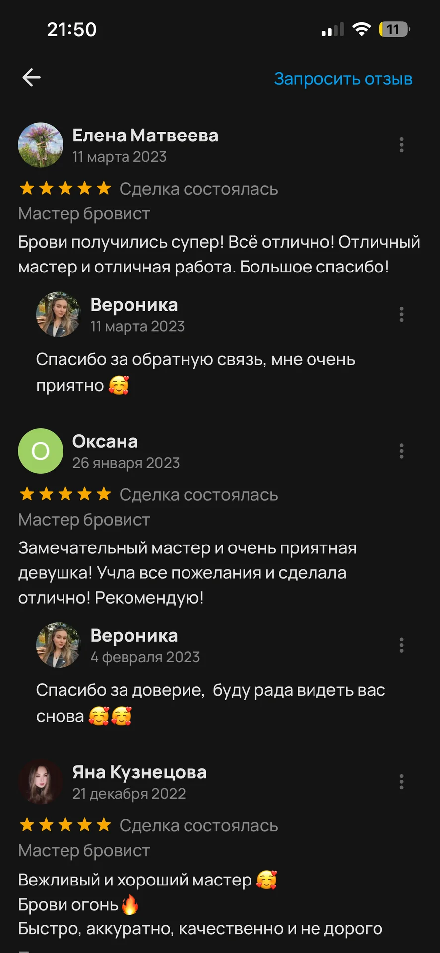 Брови, Ламинирование ресниц - миниатюра 15