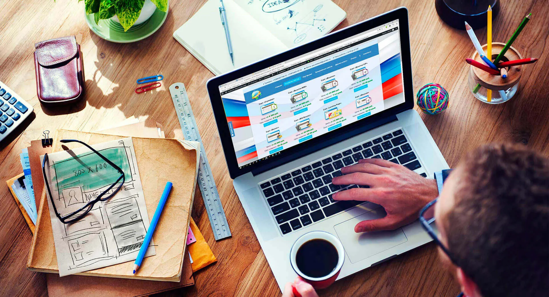 Создаю сайты под ключ