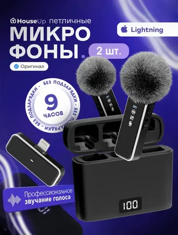 Петличный микрофон