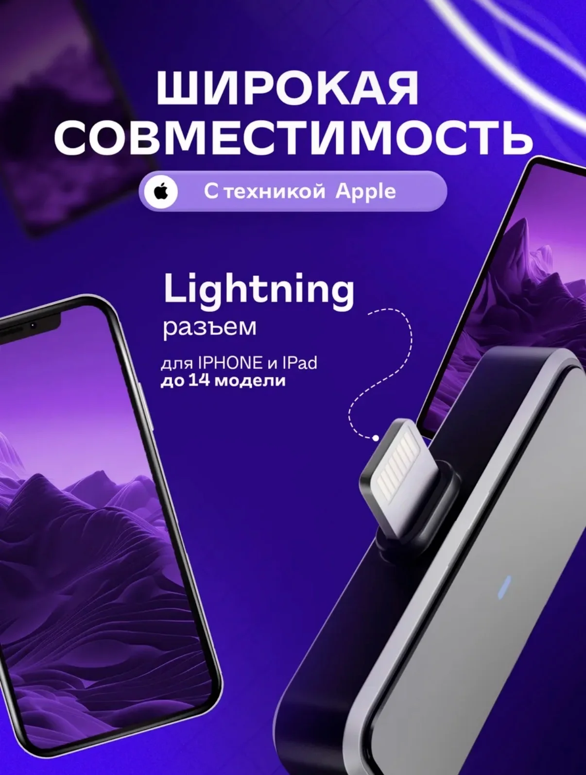 Петличный микрофон - миниатюра 2