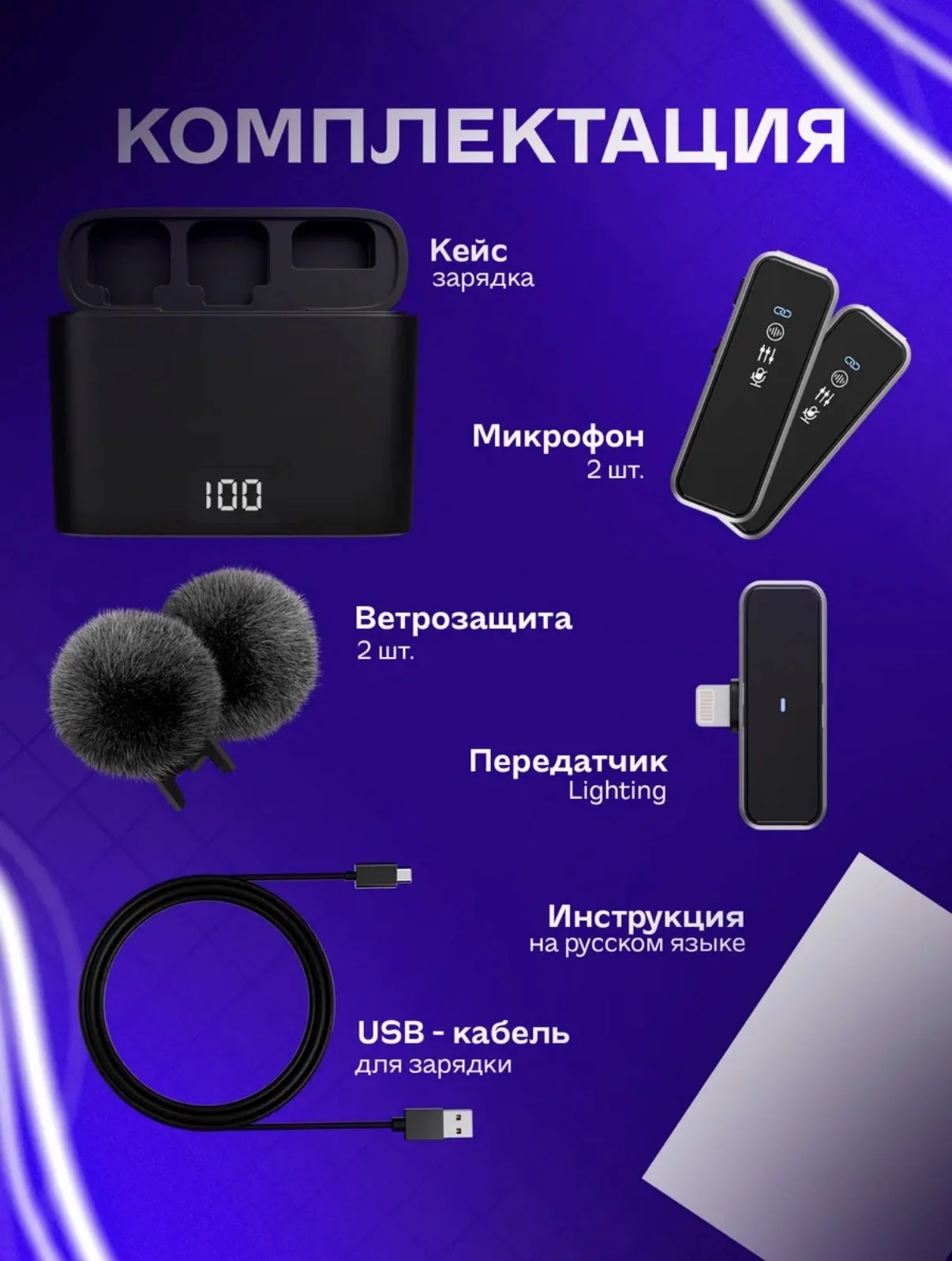 Петличный микрофон - миниатюра 5