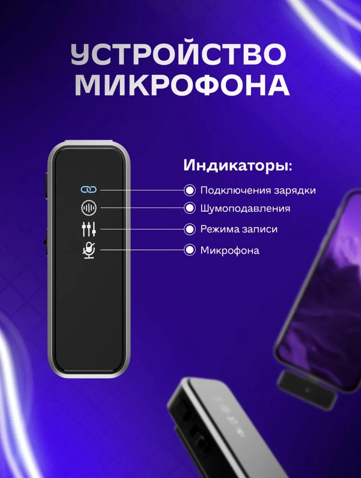 Петличный микрофон - миниатюра 6