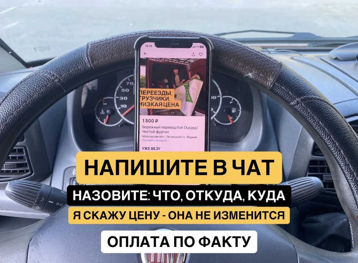 Грузоперевозки Москва и МО - миниатюра 6