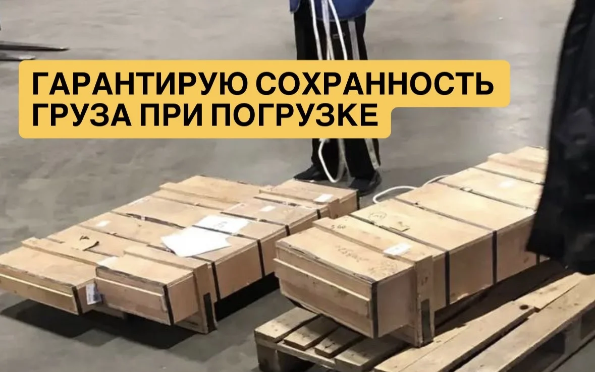 Грузоперевозки Москва и МО - миниатюра 10