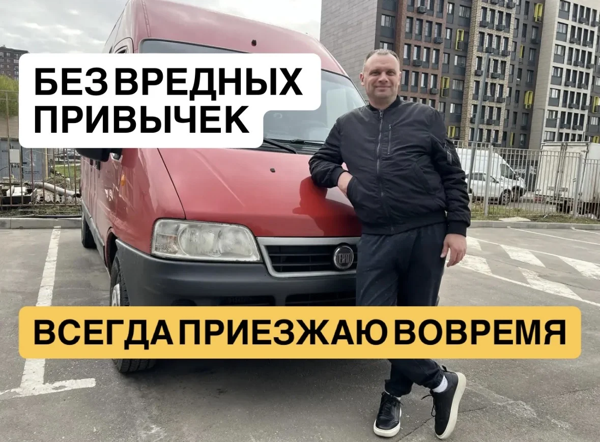 Переезд квартирный / дачный / офисный - миниатюра 2