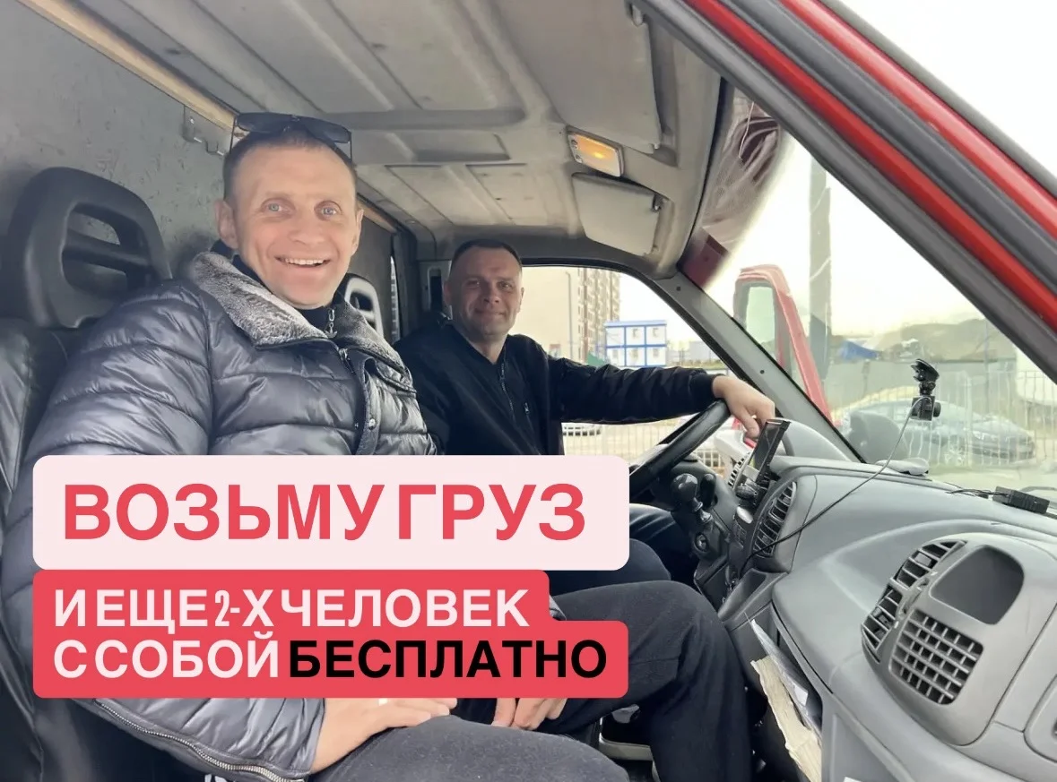 Переезд квартирный / дачный / офисный - миниатюра 6