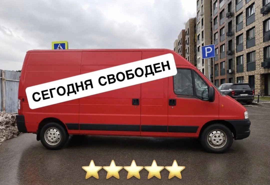 Переезд квартирный / дачный / офисный - миниатюра 8