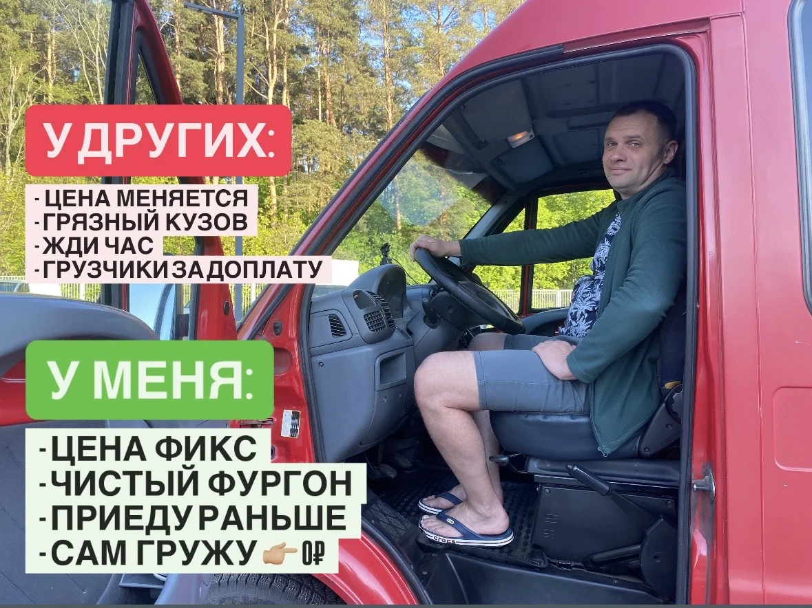 Переезд квартирный / дачный / офисный - миниатюра 9