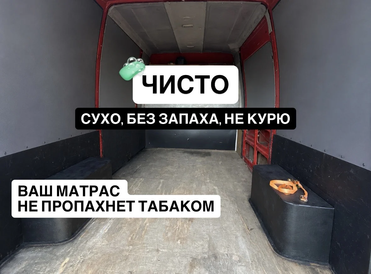 Переезд квартирный / дачный / офисный - миниатюра 10
