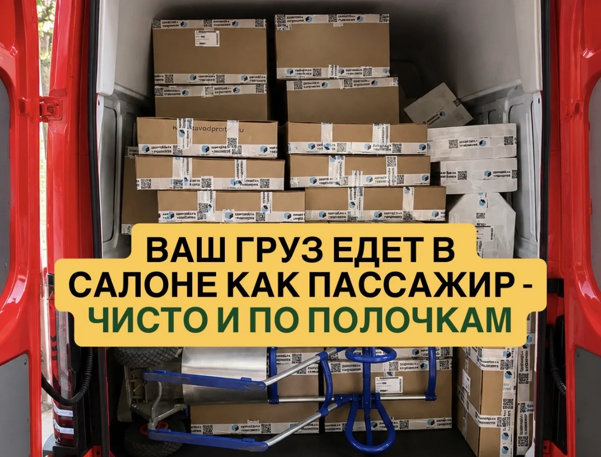 Переезд квартирный / дачный / офисный - миниатюра 11