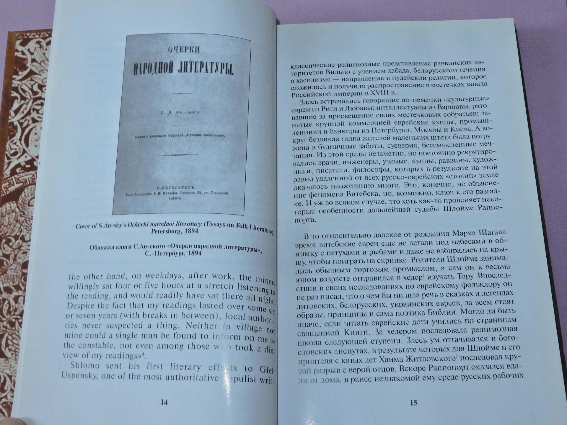 Канцедикас А. "Шедевры еврейского искусства" 2001 - миниатюра 7
