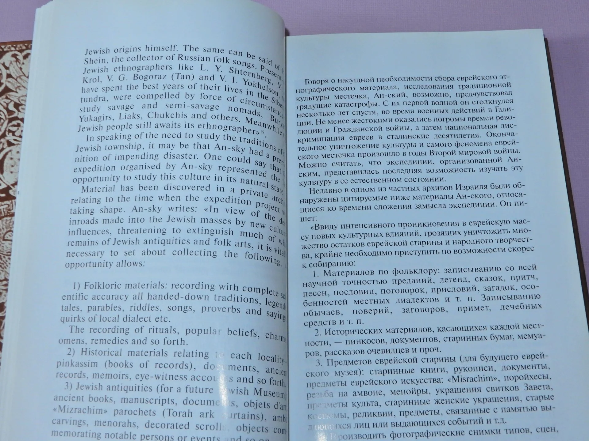 Канцедикас А. "Шедевры еврейского искусства" 2001 - миниатюра 8