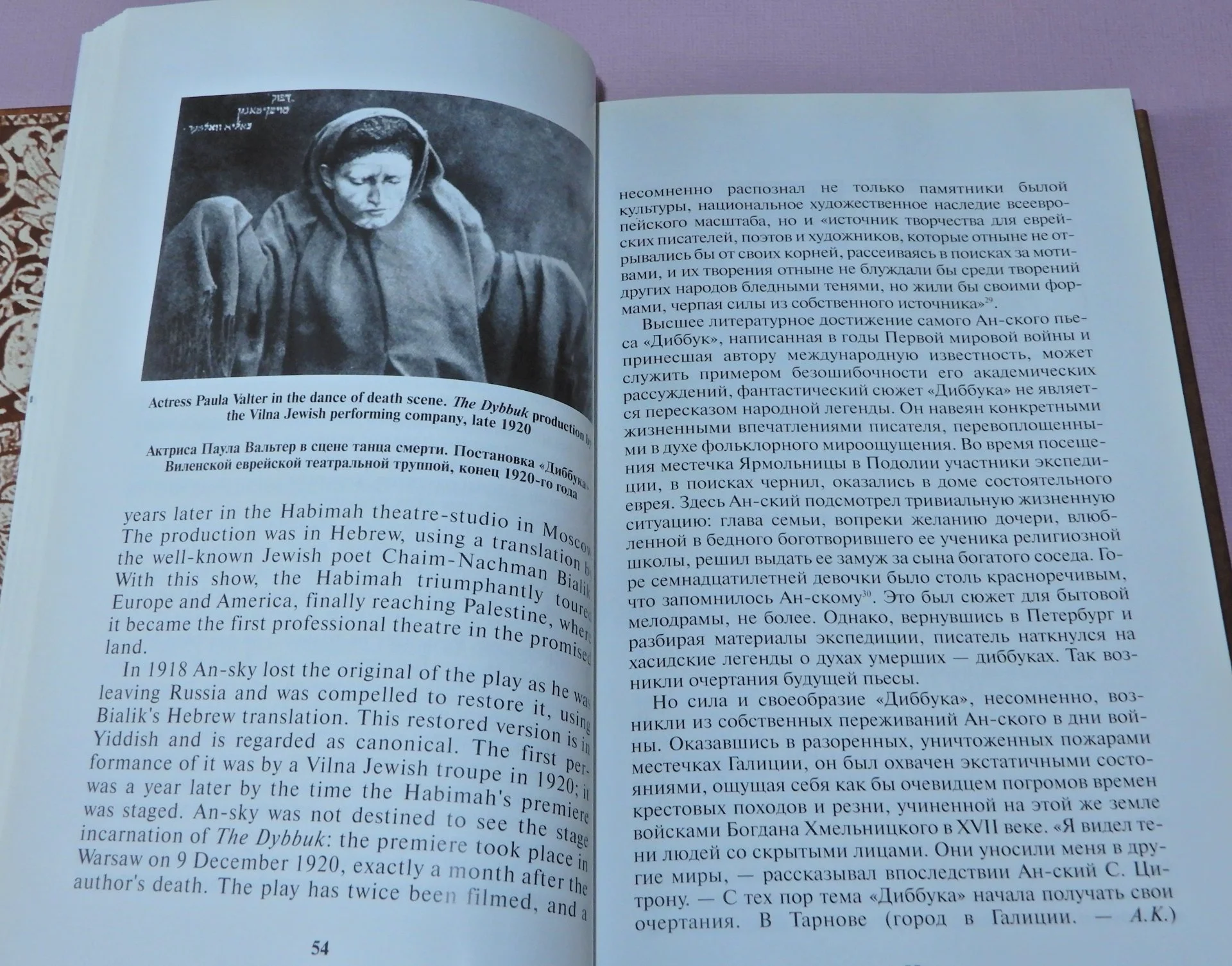 Канцедикас А. "Шедевры еврейского искусства" 2001 - миниатюра 9