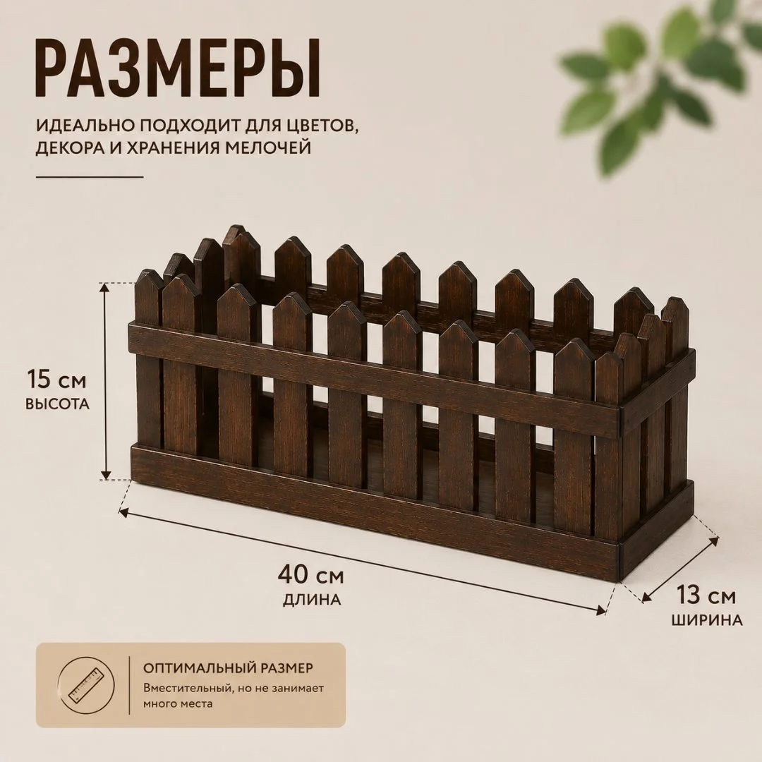 Декоративный деревянный ящик Кашпо - миниатюра 3