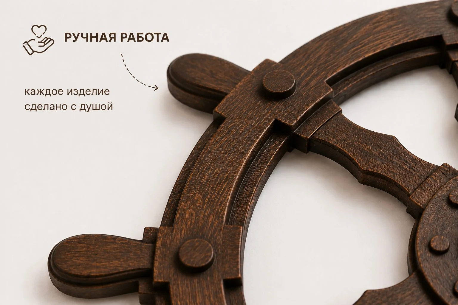 Настенный штурвал - миниатюра 7