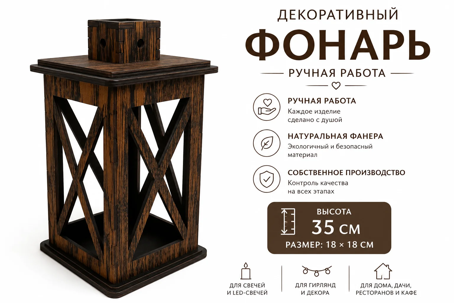 Интерьерный фонарь для дома, дачи и ресторана - миниатюра 7
