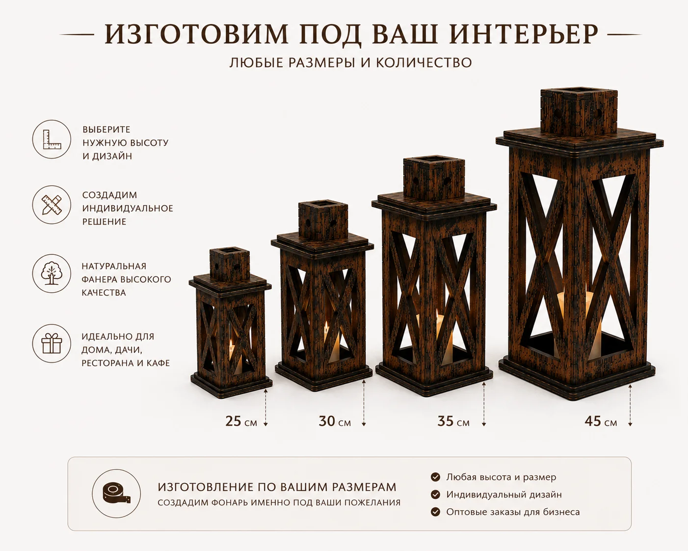 Интерьерный фонарь для дома, дачи и ресторана - миниатюра 8