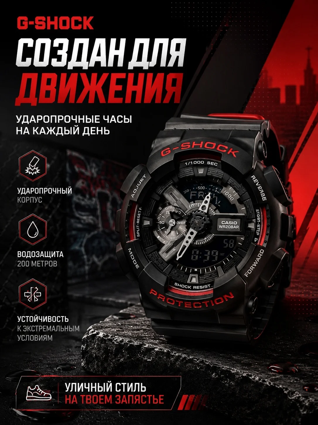 Наручные часы Casio G-Shock - изображение 1