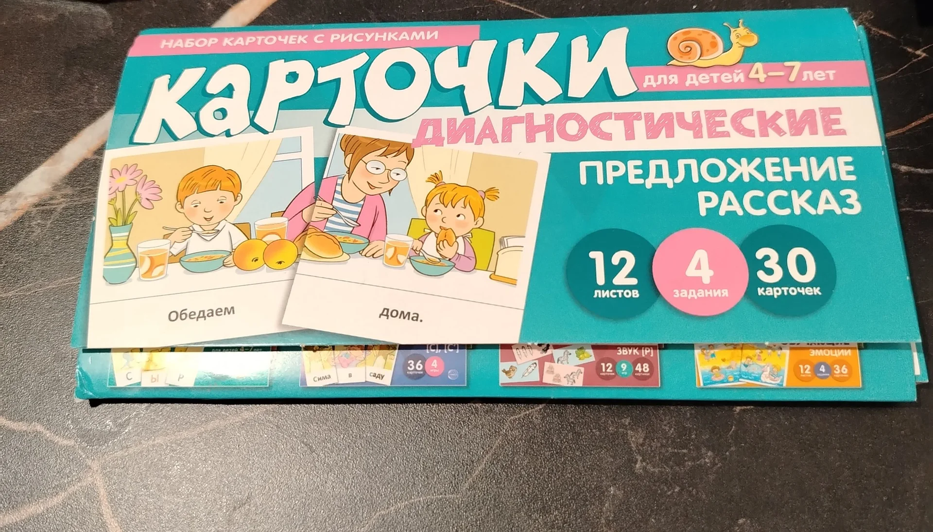 Игры для детей - миниатюра 8