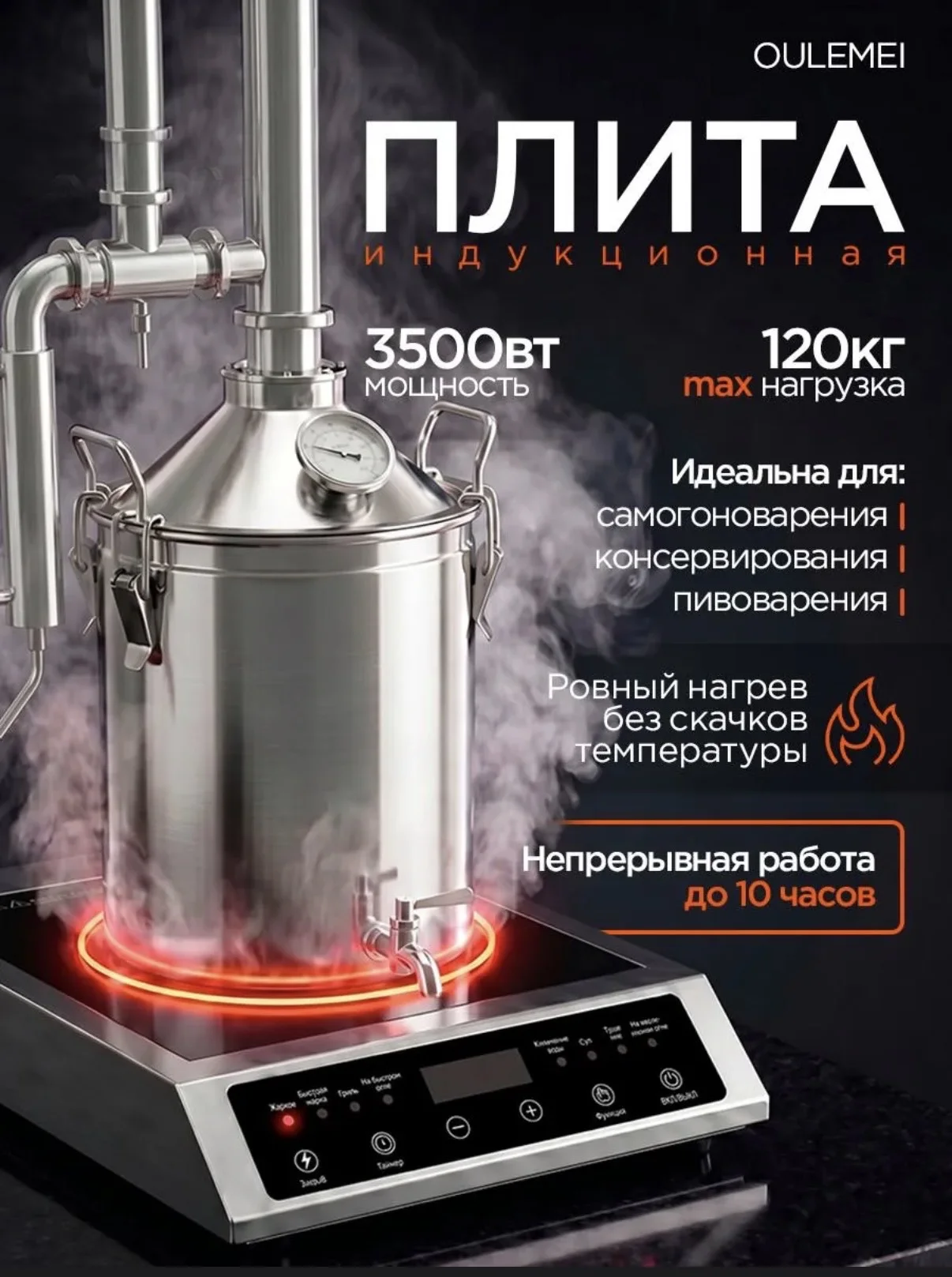 Плита индукционная - изображение 1