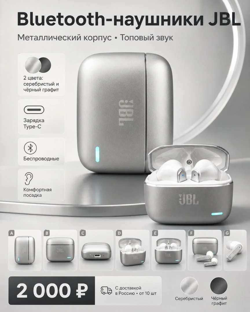 Bluetooth-наушники JBL в металлическом корпусе - изображение 1