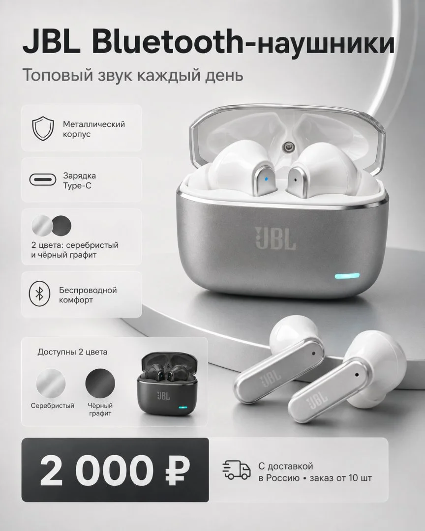 Bluetooth-наушники JBL в металлическом корпусе - миниатюра 2