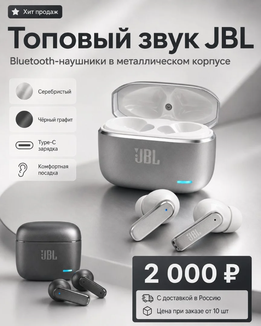 Bluetooth-наушники JBL в металлическом корпусе - миниатюра 3