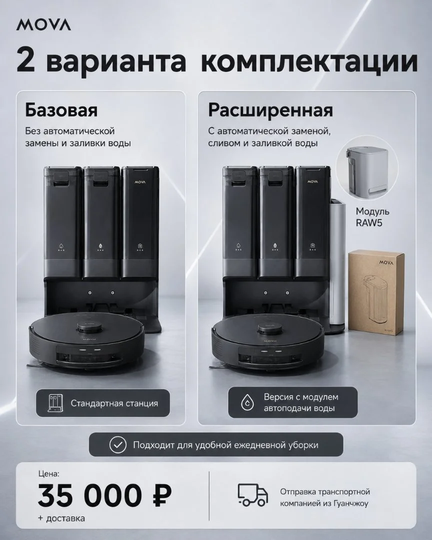 Робот-пылесос MOVA G30 Ultra - миниатюра 4