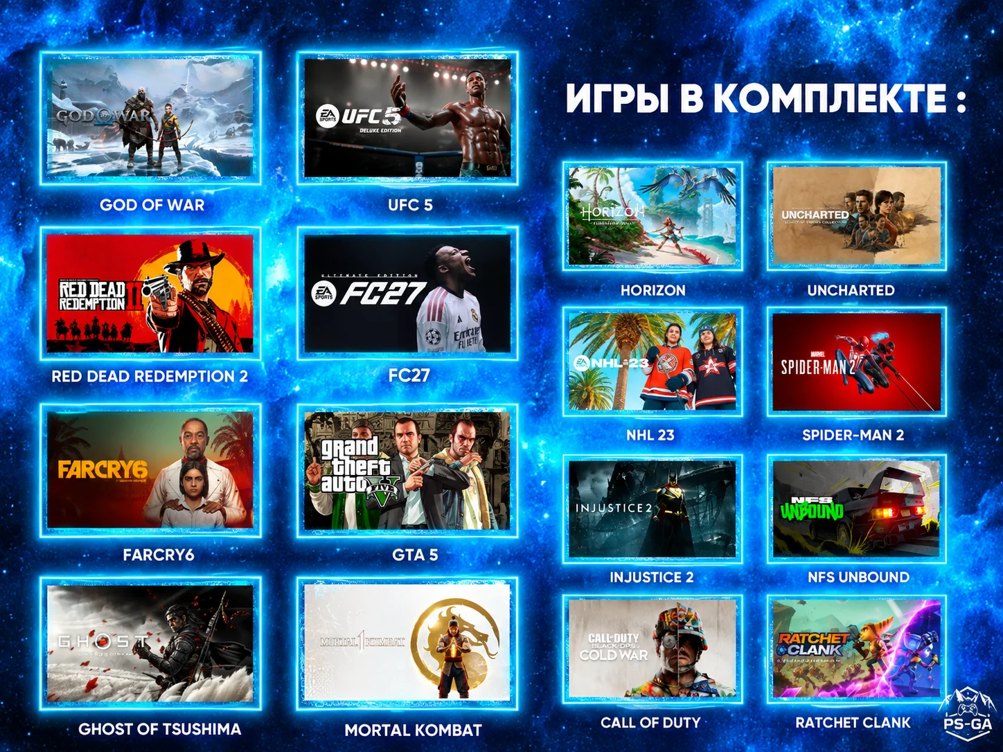 Аренда PS5 - миниатюра 5