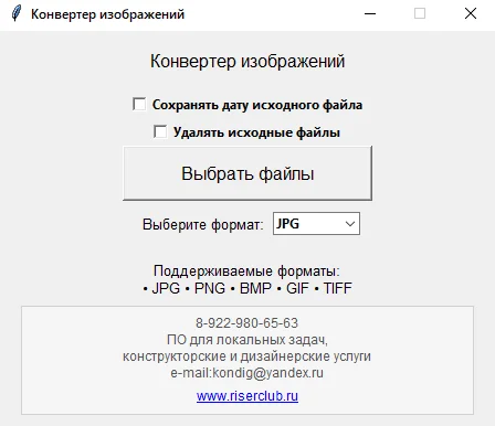 ПО для локальных задач - изображение 1