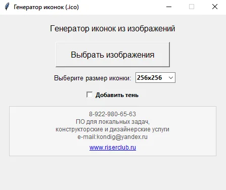 ПО для локальных задач - миниатюра 3