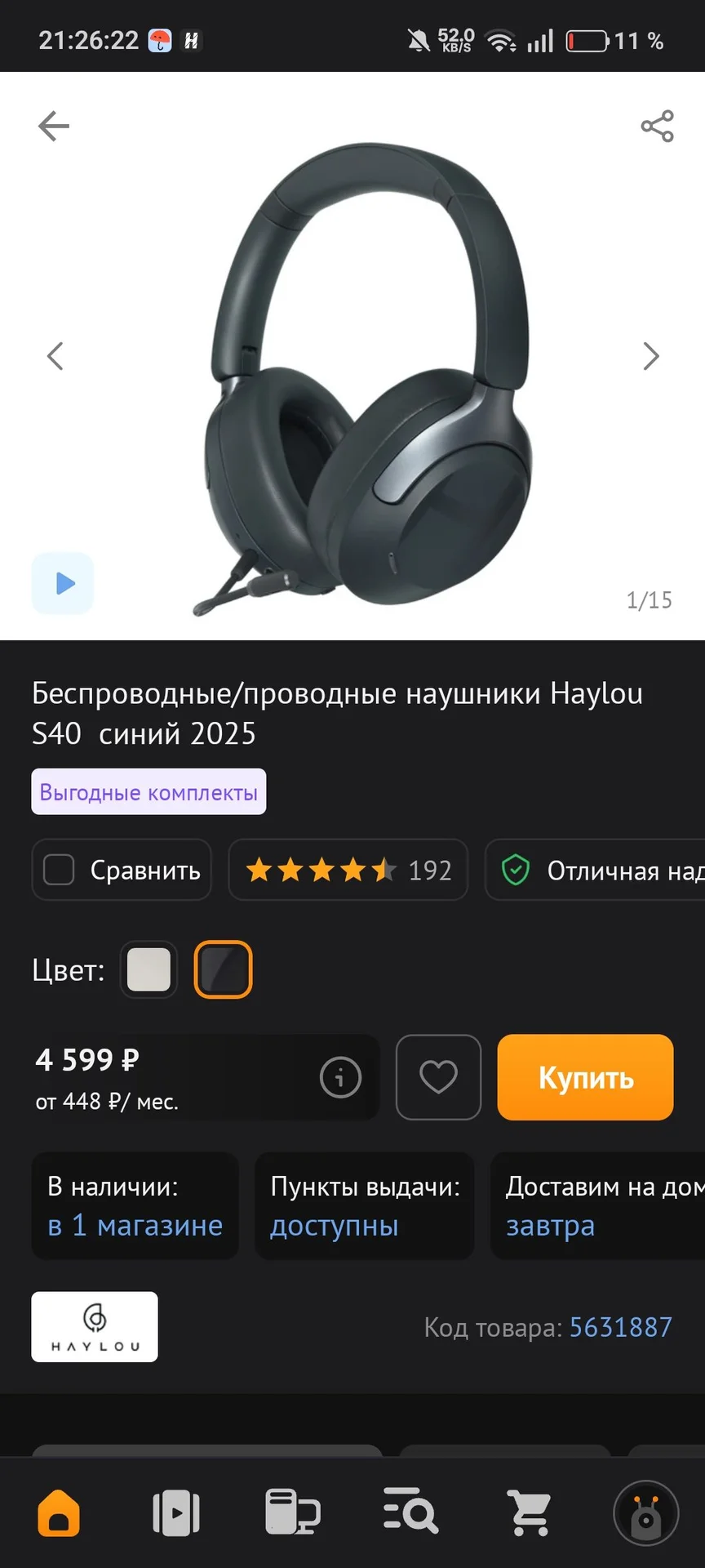 Наушники Haylou S40 — идеальное состояние - изображение 1