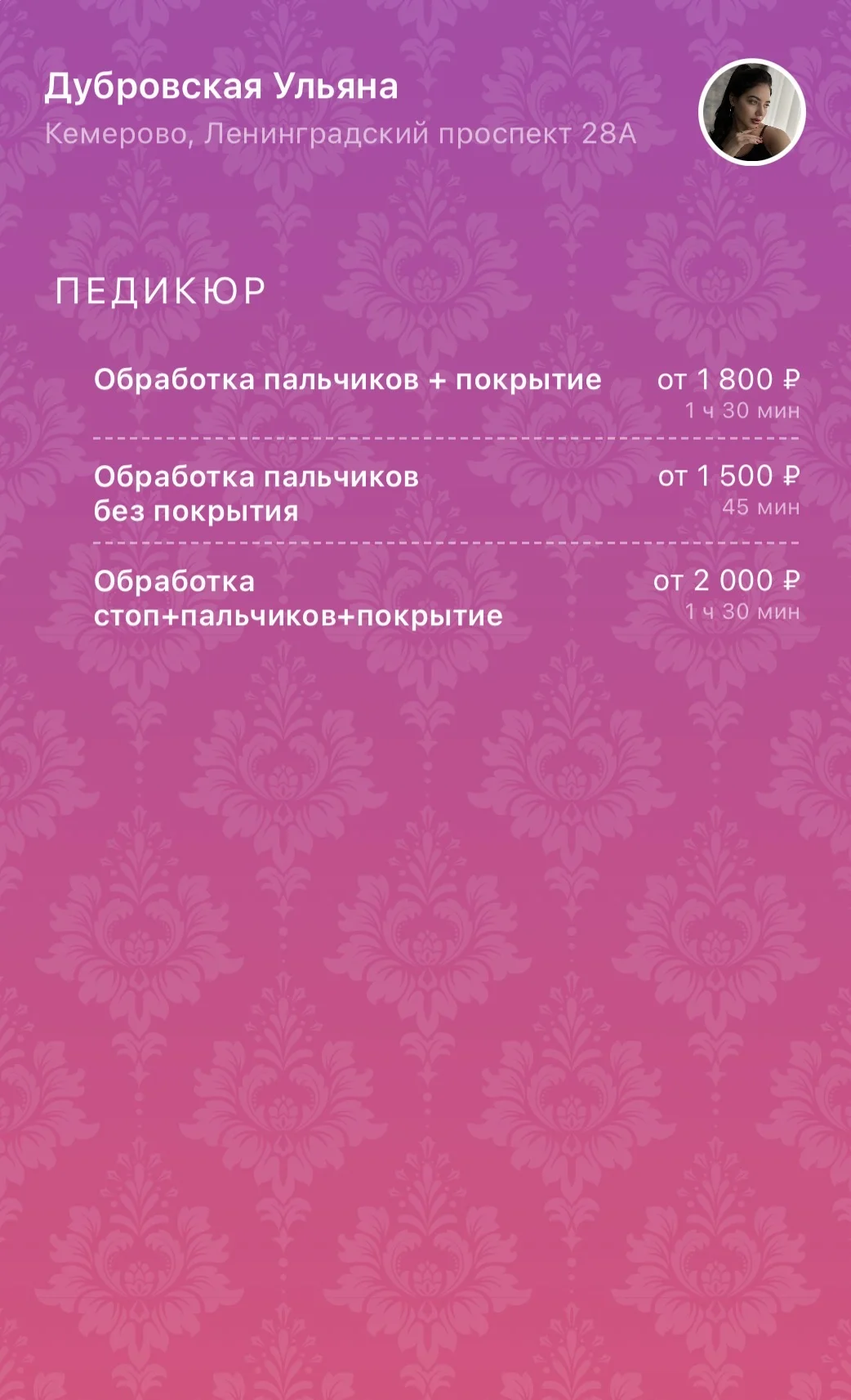 Маникюр/педикюр/наращивание ногтей - миниатюра 14