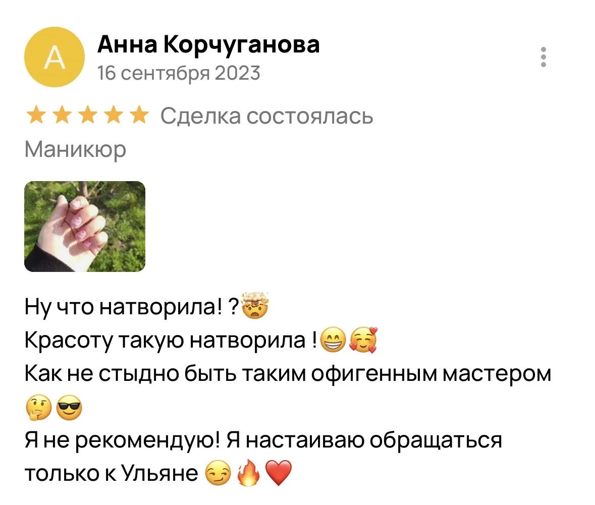 Маникюр/педикюр/наращивание ногтей - миниатюра 15
