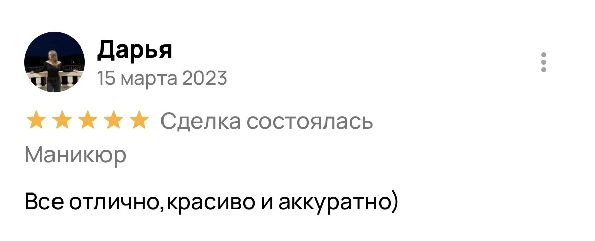 Маникюр/педикюр/наращивание ногтей - миниатюра 16