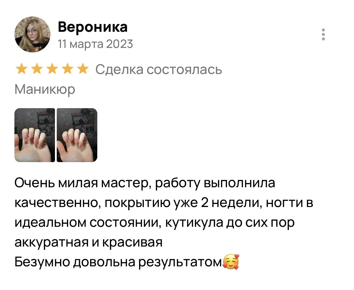 Маникюр/педикюр/наращивание ногтей - миниатюра 17