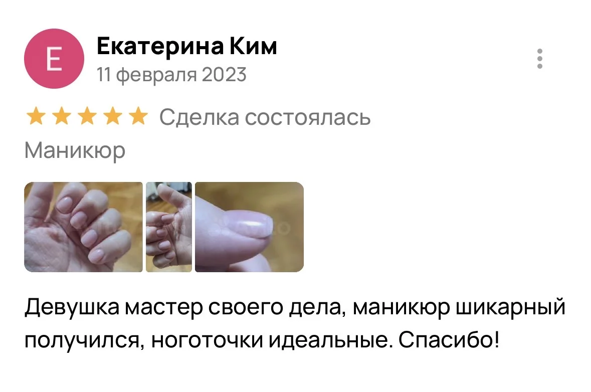 Маникюр/педикюр/наращивание ногтей - миниатюра 18