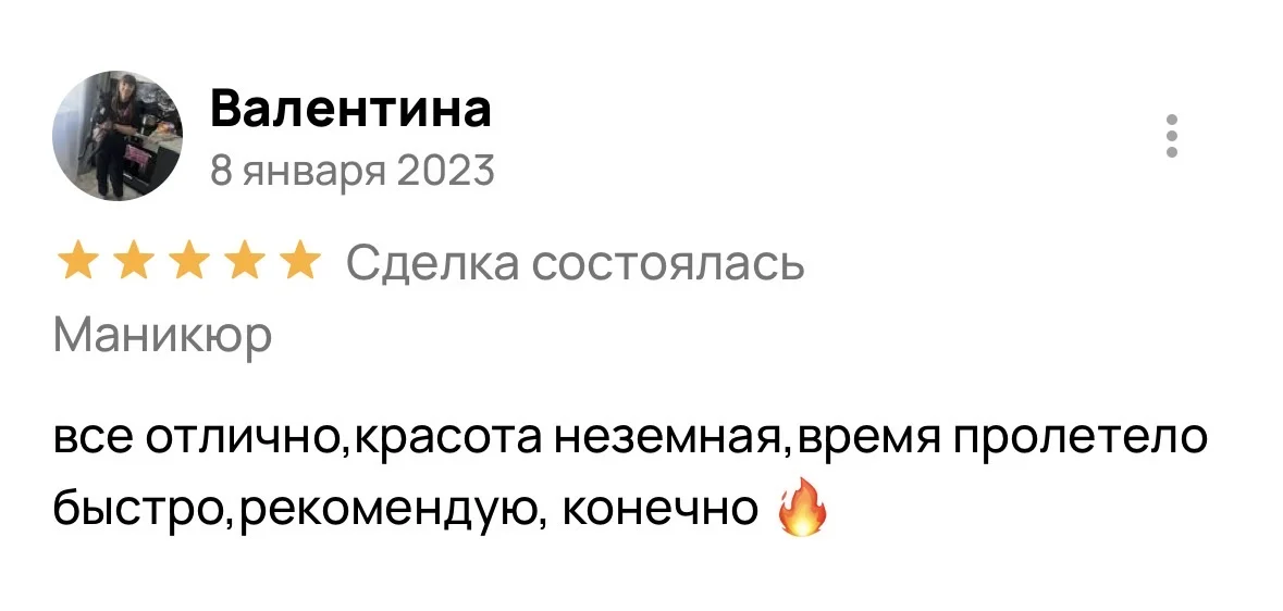 Маникюр/педикюр/наращивание ногтей - миниатюра 19