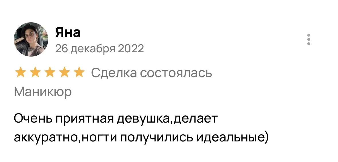 Маникюр/педикюр/наращивание ногтей - миниатюра 20