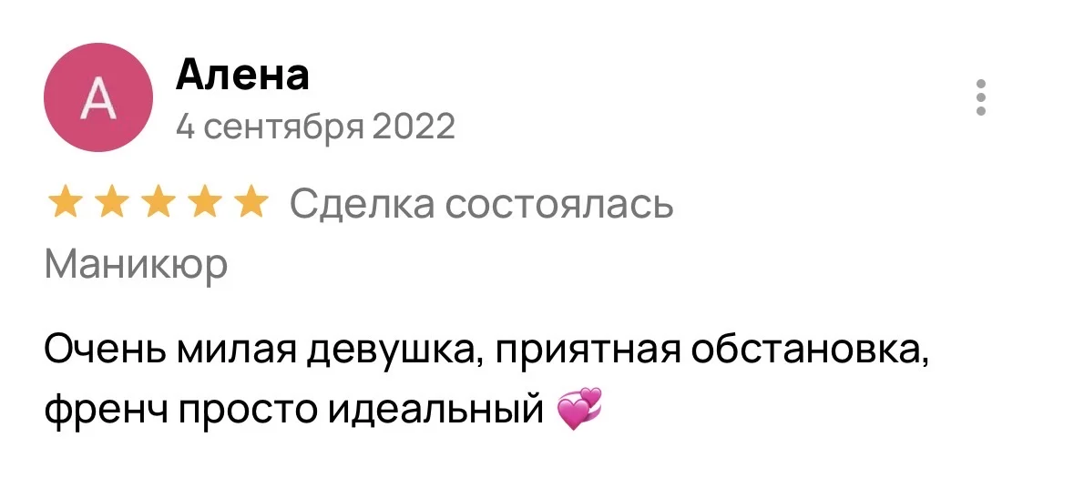 Маникюр/педикюр/наращивание ногтей - миниатюра 21