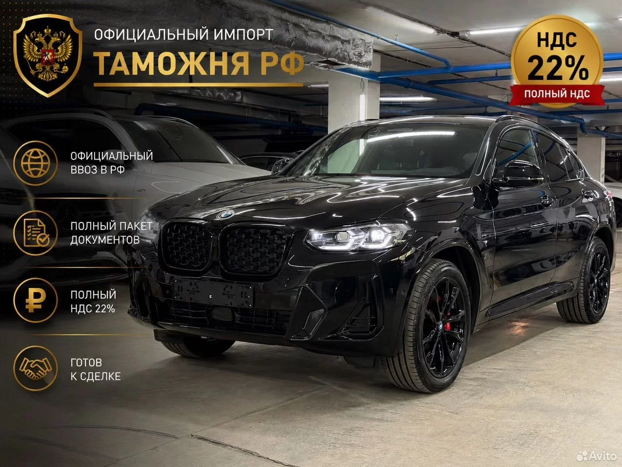 BMW X4 2.0 AT, 2025, 7 000 км - изображение 1